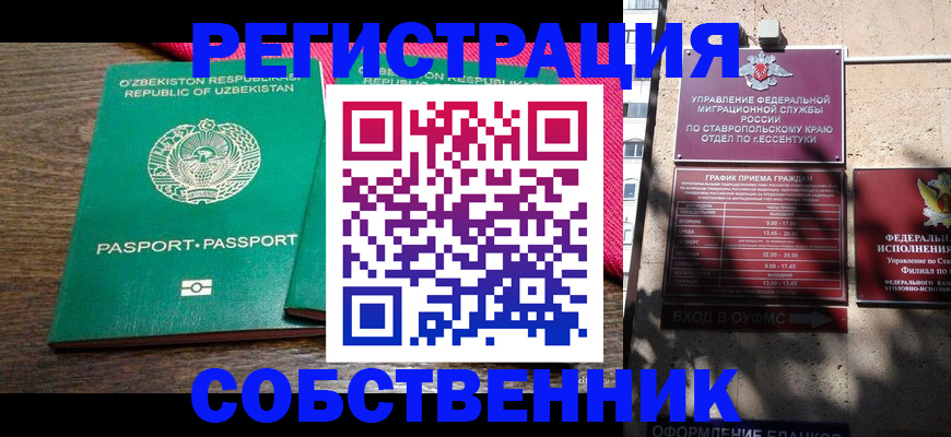 временная регистрация 2025 в Балахне