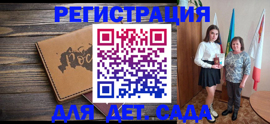 временная регистрация надежно в Балахне