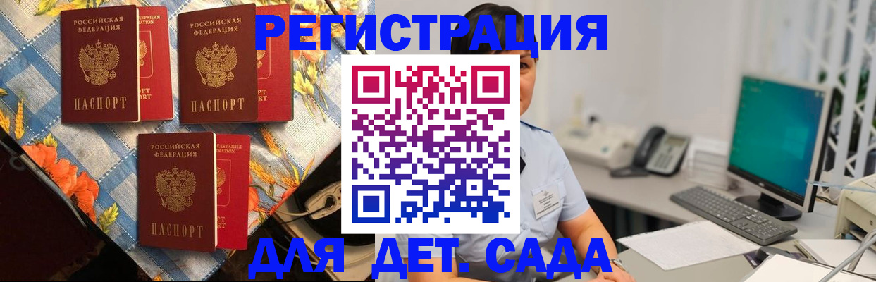 прописка от собственника в Балахне