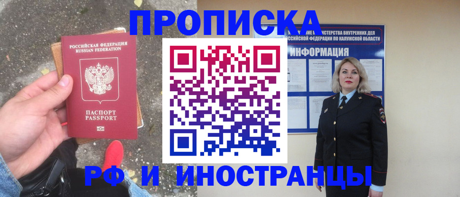 прописка поиск в Балахне