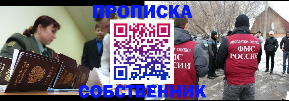 регистрация в Балахне