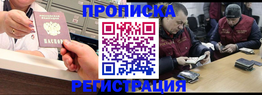 регистрация в Балахне